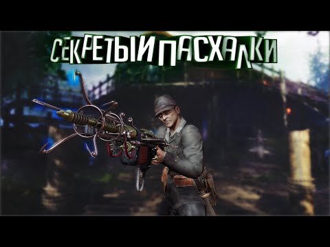 Видео: Все секреты и пасхалки Shi No Numa