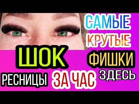 Видео: СКОРОСТНОЕ НАРАЩИВАНИЕ , НАВИСШЕЕ ВЕКО #финансы #профинансы #вкладденегв себя #заработокот1000$