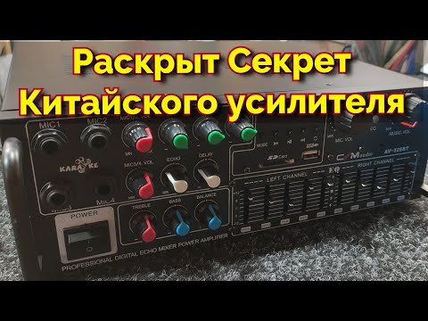 Видео: Усилитель UKC AV-326BT. Больше не фонит и не пинается!