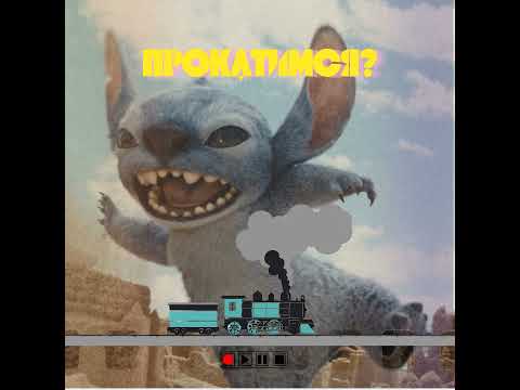 Видео: Станция "Лило и Стич": Как экранизация рассказала другую историю?