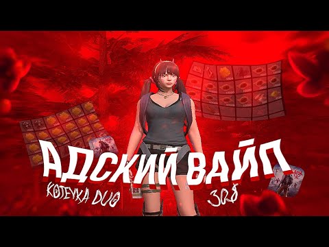 Видео: ДУО ВЫЖИВАНИЕ НА KOTEYKA 30$ | 2 ЧАСТЬ | ОНЛАЙН РЕЙДЫ + ДЕФ ДОМА | #lastislandofsurvival #lios #лиос