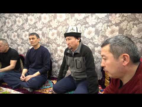 Видео: Катмы куран Эрнис 10-03-19