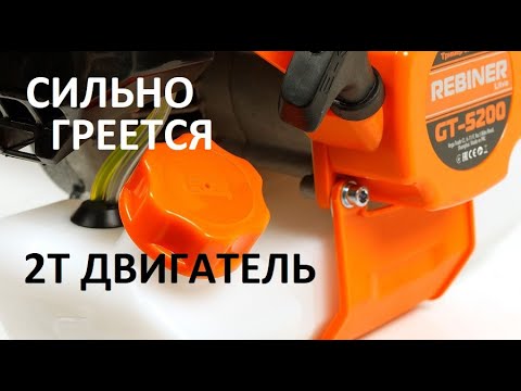 Видео: #Мотокоса. Быстро и сильно нагревается двигатель. Глохнет на холостых. Причины и как лечить.