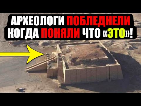 Видео: НАХОДКА АРХЕОЛОГОВ ОТ КОТОРОЙ МОРОЗ ПО КОЖЕ! КТО ЭТО ПОСТРОИЛ? 08.09.2021 ДОКУМЕНТАЛЬНЫЙ ФИЛЬМ HD