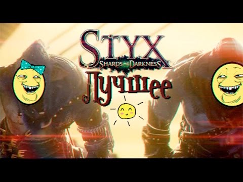 Видео: НЕУДАЧА СТЕЛСА ( ͡° ͜ʖ ͡°) ► Styx: Master of Suicide