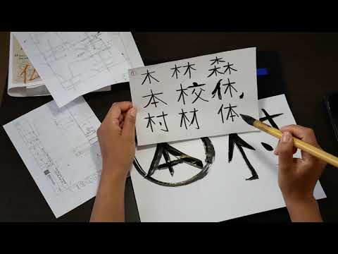 Видео: N5 ийн бүх ханзыг 20 минутанд цээжилэх