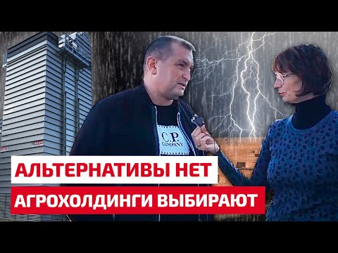 Видео: 75000 гектар и 1000 сотрудников  На чем работают агрохолдинги?