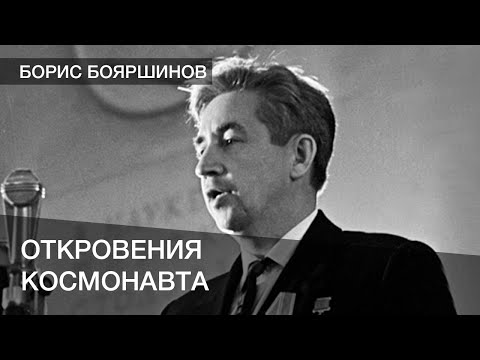 Видео: Откровения космонавта