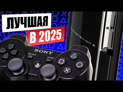 Видео: PS3 это лучшая консоль в 2025…