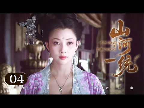 Видео: 【Дорога к трону】Эпизод 4🌄От скромного солдата до императора-основателя: его восхождение преображает