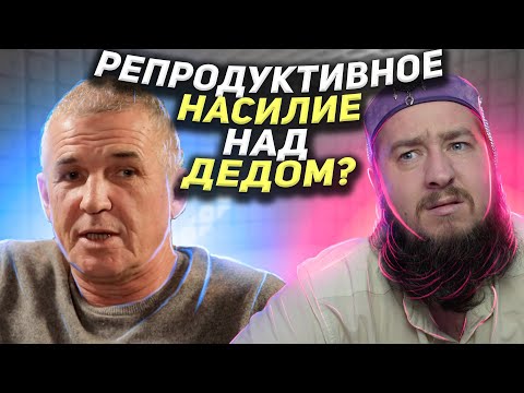 Видео: Ей 27, ему под 60, любовь? "Неравный брак"