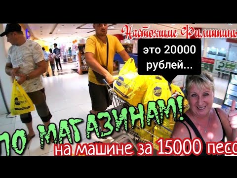 Видео: Едем на машине за 15000 песо или 20000 руб. после ремонта. Снова техосмотр / Что купили в магазинах