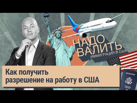 Видео: Бесплатные адвокаты, в судах хаос, 100% одобрение убежища, новые правила для EB-5
