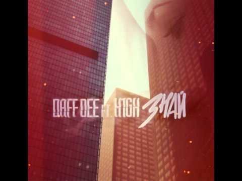 Видео: Daff Dee ft. H1GH – Знай