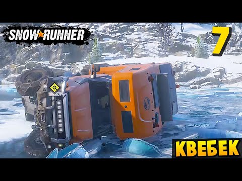 Видео: Прилег Отдохнуть - Квебек #7 - SnowRunner 2025