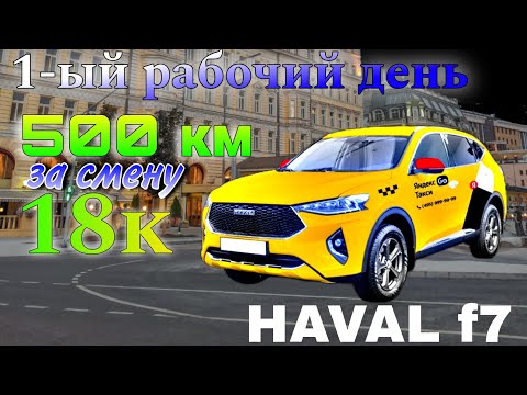 Видео: 10 февраля / комфорт плюс / Москва такси
