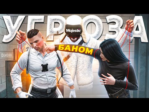 Видео: ДУШНЫЙ АДВОКАТ И АДМИН УГРОЖАЮТ БАНОМ ГОСНИКУ ЗАКОННИКУ в GTA 5 RP / MAJESTIC RP