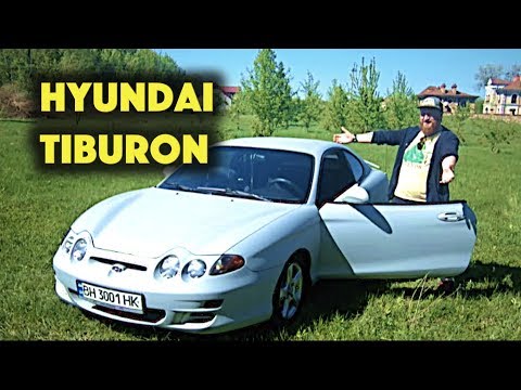Видео: Hyundai Coupe или Tiburon. Самый бюджетный спорткар. Обзор б/у авто
