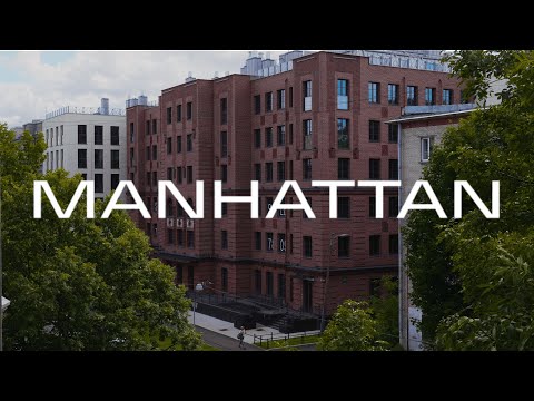 Видео: Клубный дом MANHATTAN | Элитная недвижимость на Васильевском острове в центре Санкт-Петербурга