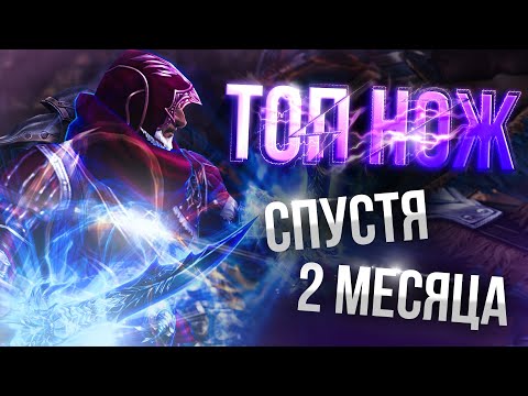 Видео: [Lineage 2 Main] Обзор ножа за 3 триллиона спустя 2 месяца игры!