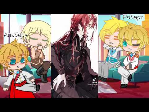 Видео: Реакция семьи Альберу на тт