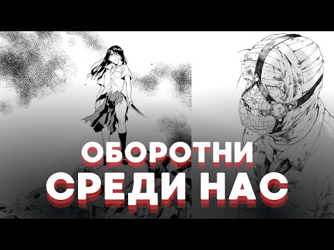 Видео: ИГРА В МАФИЮ ОТ ЛИЦА ПРЕДАТЕЛЕЙ I Пересказ манги “Игры в Оборотней” 2 часть.