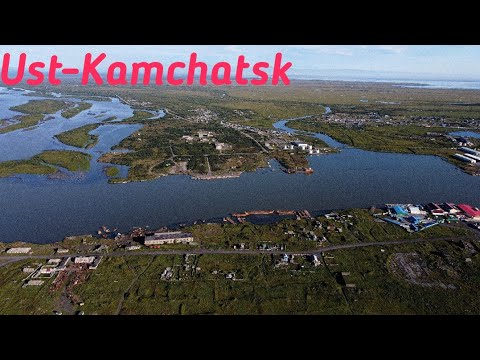 Видео: Усть-Камчатск