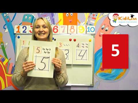 Видео: Заняття для дітей 2 3 4 років.  Вчимо цифри і виконуємо завдання від цифр.