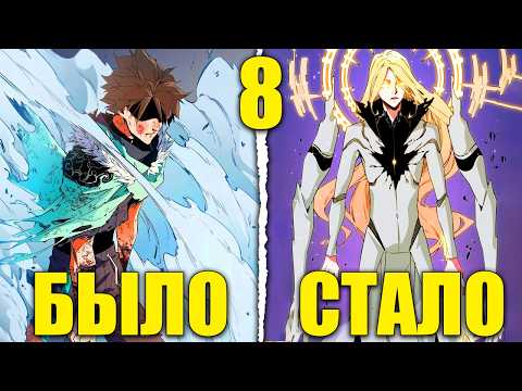 Видео: Парень со слабейшим талантом, нашёл способ обхитрить систему и стал СИЛЬНЕЙШИМ В МИРЕ! [8]