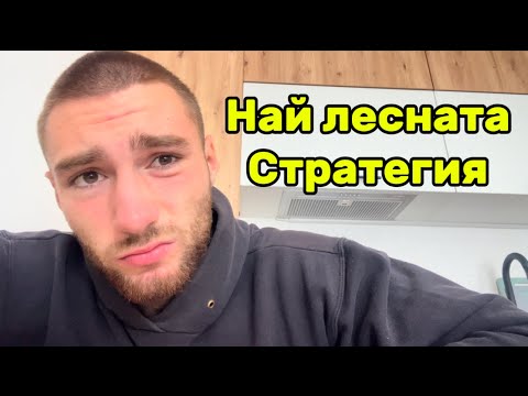 Видео: Това ще ми изкара МИЛИОНИ!!!
