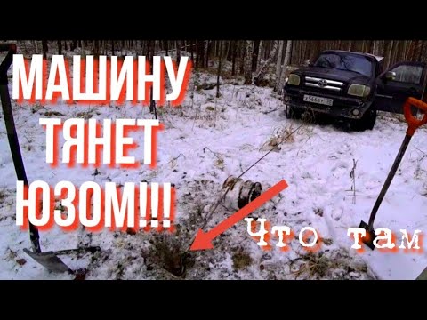 Видео: ЗДЕСЬ НЕ ПОМОЖЕТ ДАЖЕ ЛЕБЁДКА!!! НЕПОНЯТНАЯ НАХОДКА!!!