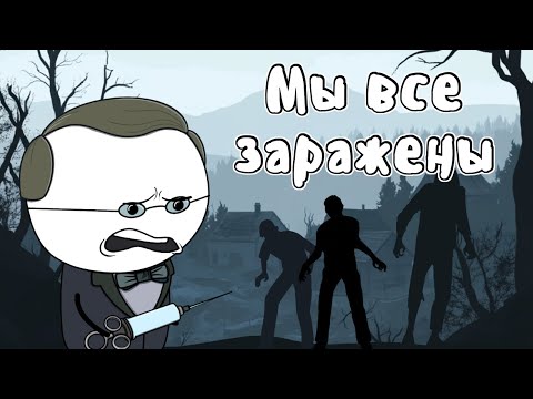 Видео: Реальные способы стать зомби