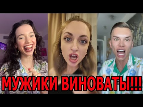 Видео: МУЖИКОВ БОЛЬШЕ НЕТ!! РСП и Иждивенки требуют изо всех щелей...