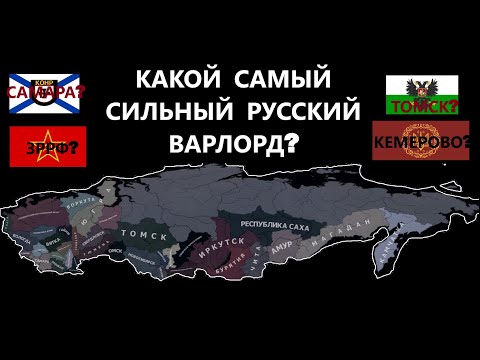 Видео: Самый сильный варлорд в TNO:TNO ЭКСПЕРИМЕНТЫ