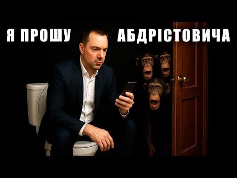 Видео: Я ПРОШУ АБДРІСТОВИЧА - КНН (Official Visualizer)
