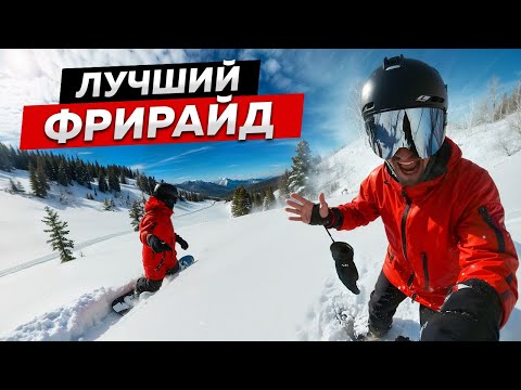 Видео: ПЕРВЫМ СЛЕДОМ ВЕЗДЕ! Безлюдный ШЕРЕГЕШ в Конце Сезона 🔥 Катаемся ОДНИ во ФРИРАЙДЕ
