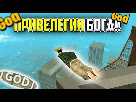 Видео: 👼НОВАЯ ПРИВЕЛЕГИЯ БОГА!! WORLD DRIFT MOBILE