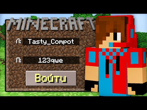 Видео: Я НАШЁЛ СВОЙ САМЫЙ ПЕРВЫЙ АККАУНТ МАЙНКРАФТА | Компот Minecraft