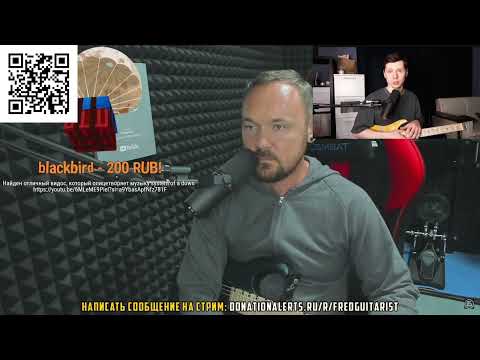 Видео: FREDGUITARIST VS РЯЖЕНКА ОФЛАЙН ДЕБАТЫ!