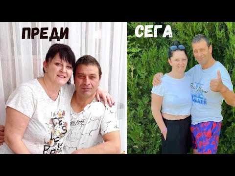 Видео: Историята на Цвети и Иван и  тяхната трансформация в Зоната 💯