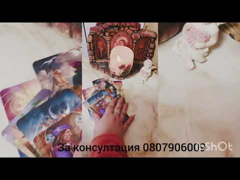 Видео: 💖🌟Какво сте вие за него - вашето значение за него 💖🌟