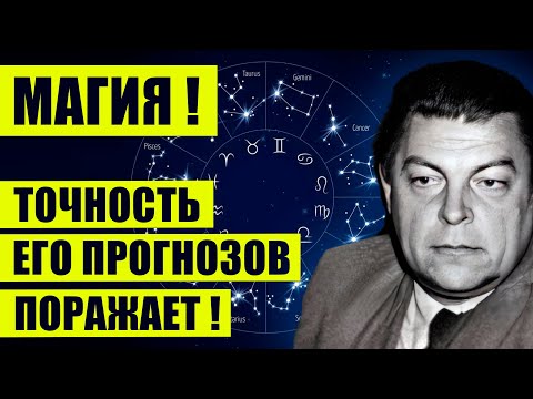 Видео: Иван Ефремов - русский Нострадамус! ПРЕДСКАЗАНИЯ ПОРАЖАЮТ ТОЧНОСТЬЮ!