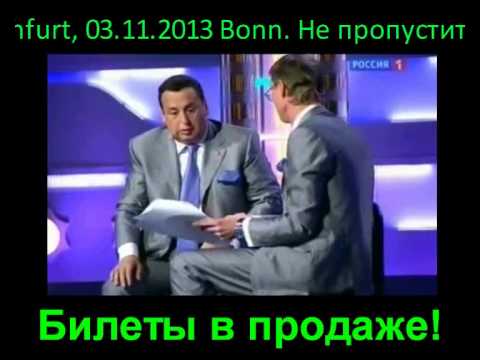 Видео: Владимир Данилец и Владимир Моисеенко в Германии.2013