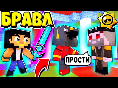 Видео: МЫ УБИЛИ БОГА! ЭТО БЫЛА ОШИБКА... БРАВЛ СТАРС В ГОРОДЕ АИДА 294 МАЙНКРАФТ