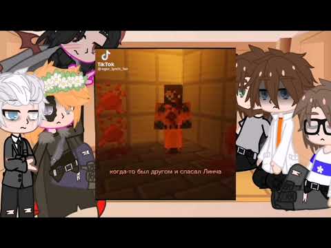 Видео: реакция друзей из ЗА на лембтона(Егора Линча) 2/?