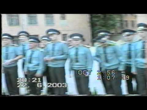 Видео: Выпуск ХВУ 2003