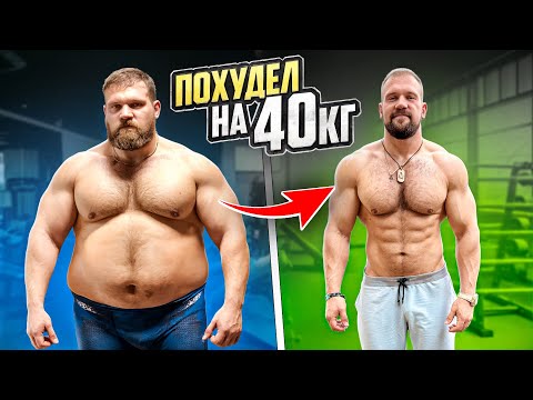Видео: КАК Я ПОХУДЕЛ НА 40кг!?РАЦИОН САРЫЧЕВА 