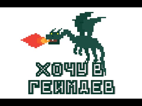 Видео: Выпуск 29: Профессия 2D художник