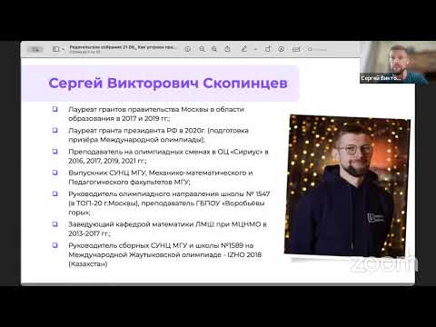 Видео: Как устроен продвинутый курс олимпиадной математики. Родительское собрание 21 августа 2024
