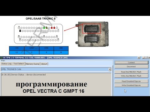 Видео: программирование Opel Vectra C GMPT 16